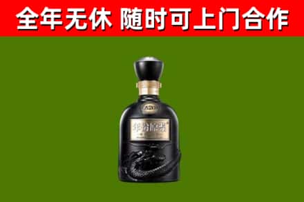 神湾镇烟酒回收古20酒.jpg