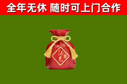 神湾镇回收酒鬼酒
