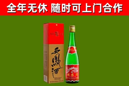 神湾镇回收西凤酒